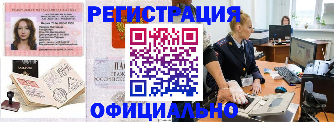 прописка для школы в Сосновке