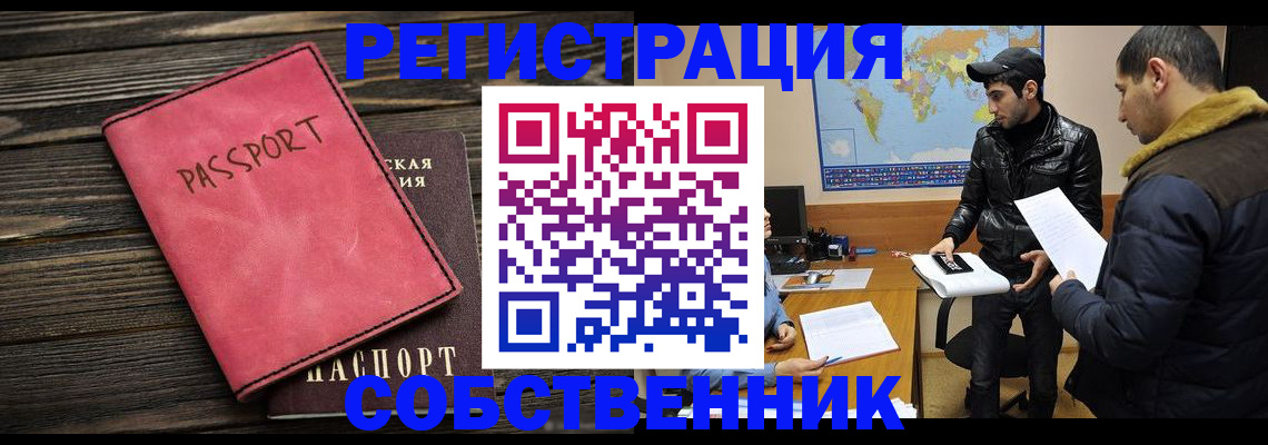прописка иностранных граждан в Сосновке